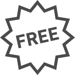 すべて無料